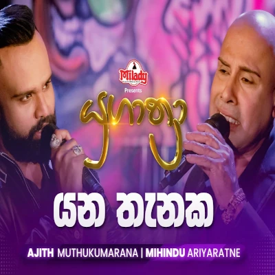 Download Yana Thanaka Inna Saamada Yugathra - Mihindu Ariyaratne | Ajith Muthukumarana Mp3 Song for free. Latest Sinhala music available on SriTune.